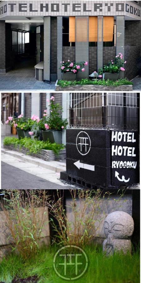 Hotel Hotel Ryogoku Präfektur Tokio Exterior foto