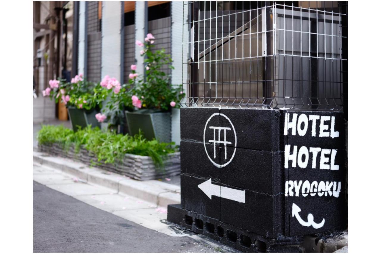 Hotel Hotel Ryogoku Präfektur Tokio Exterior foto